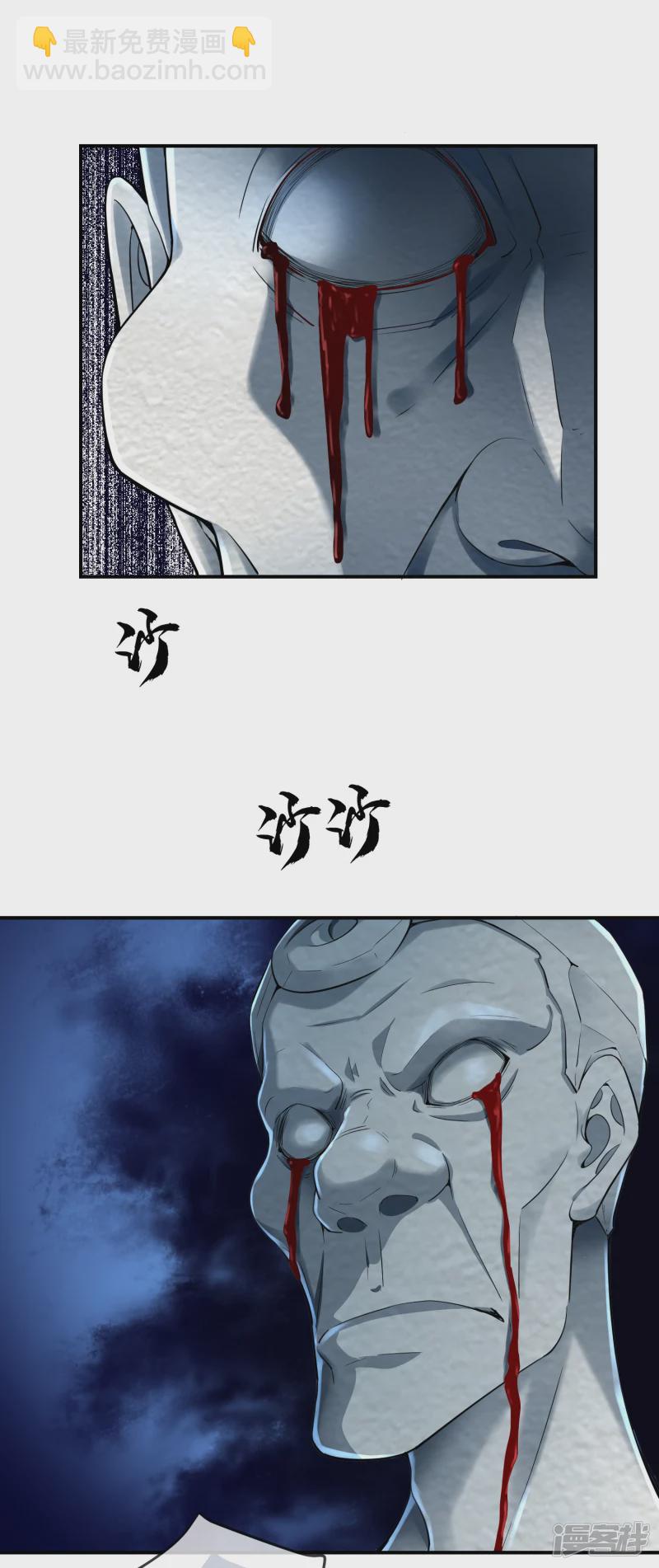 《我有一座冒险屋（钢笔头）》第135话 第2页