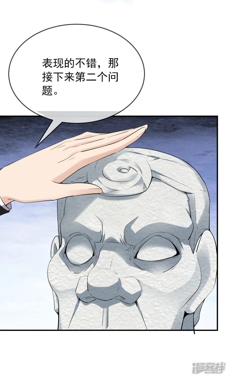 《我有一座冒险屋（钢笔头）》第135话 第5页
