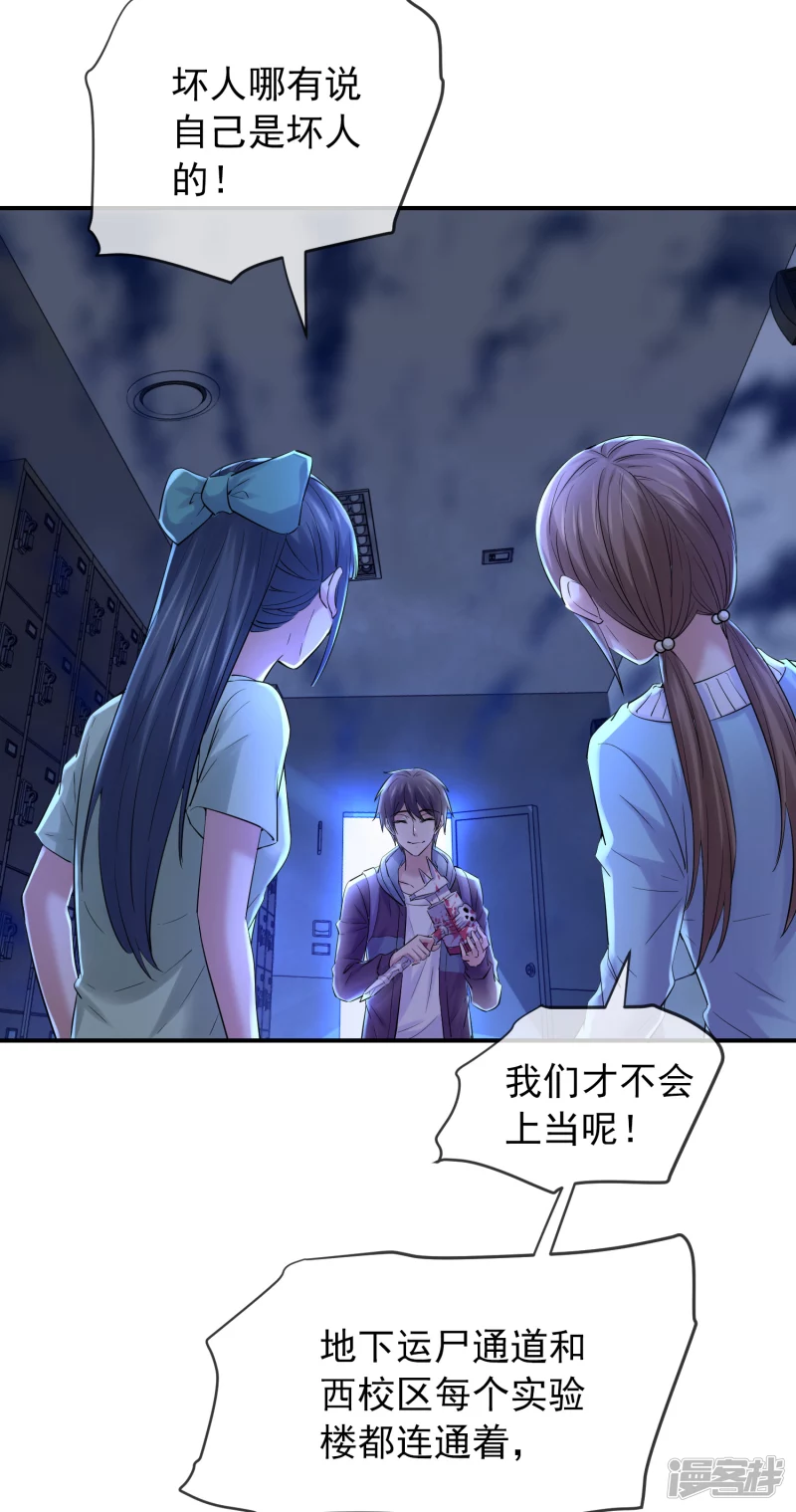 《我有一座冒险屋（钢笔头）》第134话 第10页