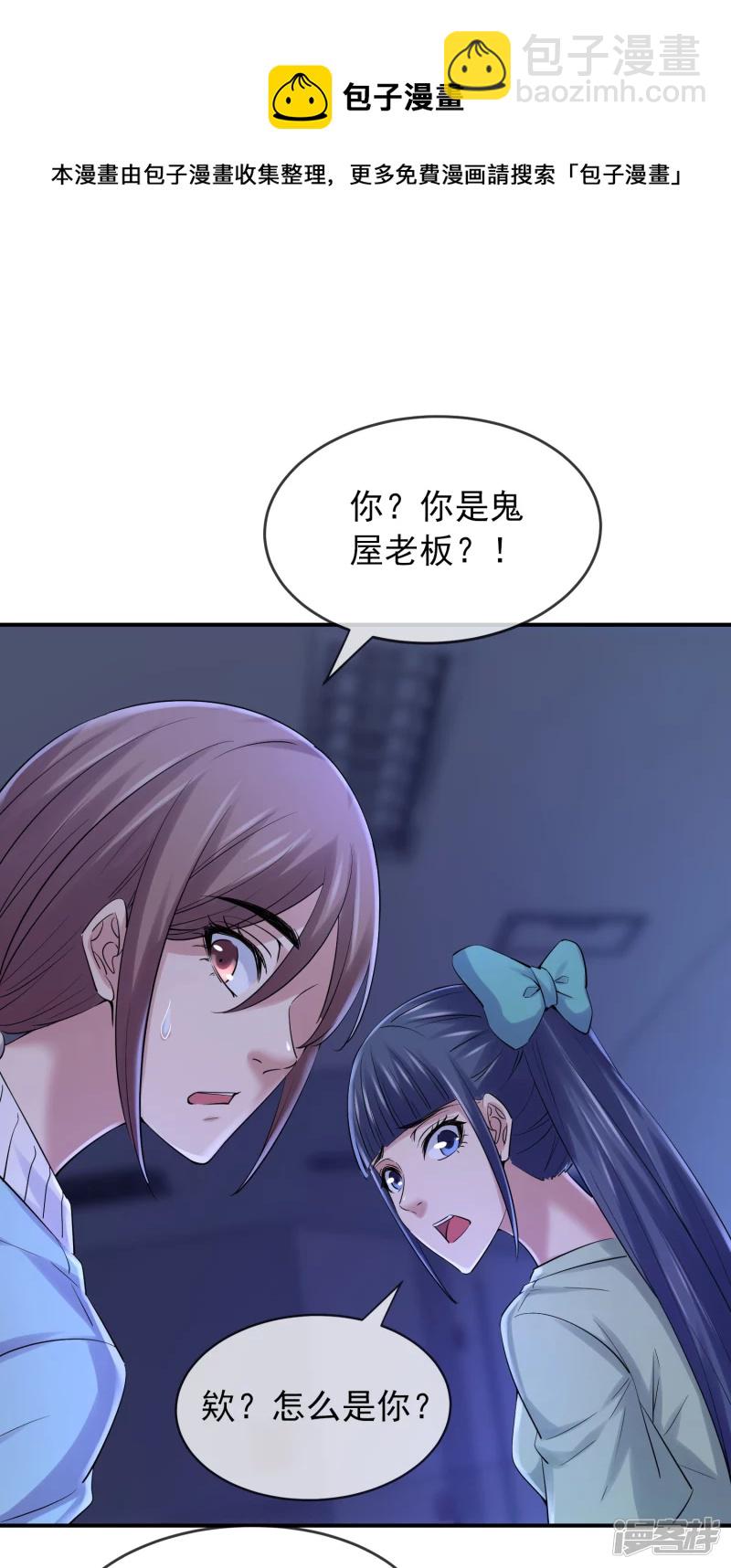 《我有一座冒险屋（钢笔头）》第134话 第14页