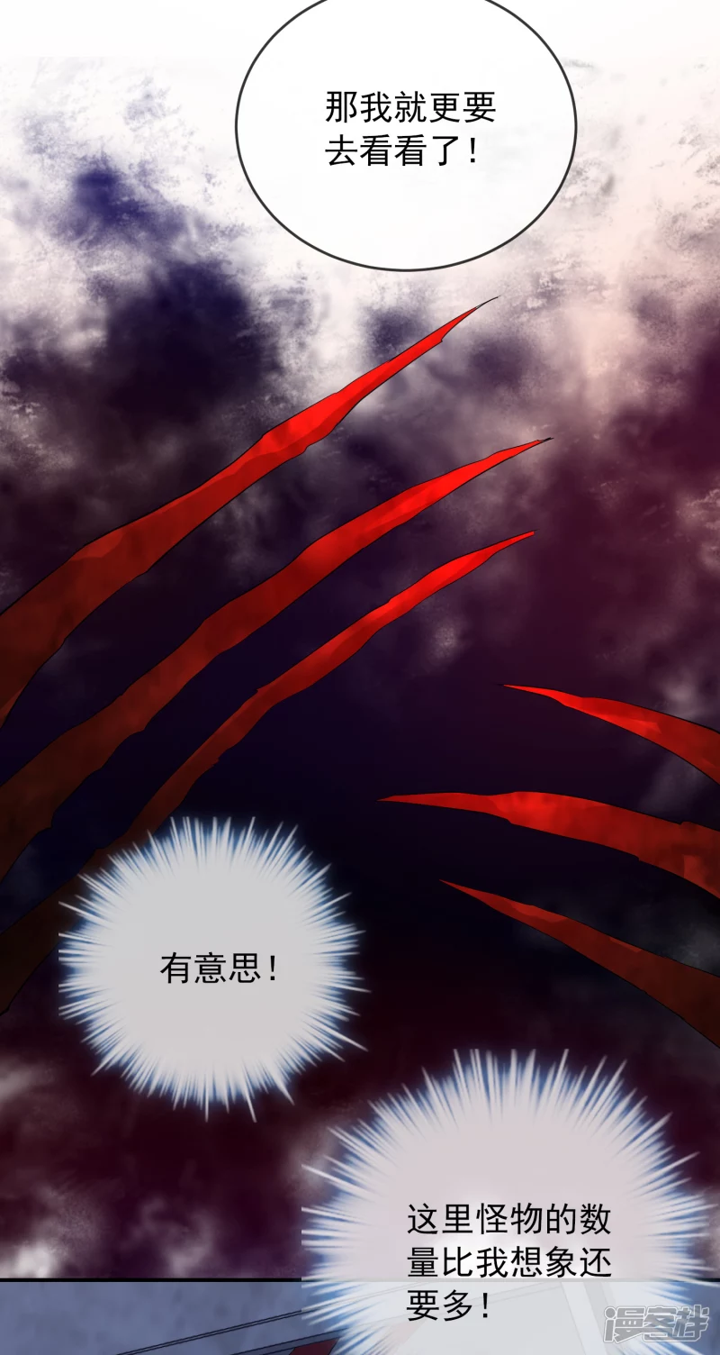 《我有一座冒险屋（钢笔头）》第134话 第20页