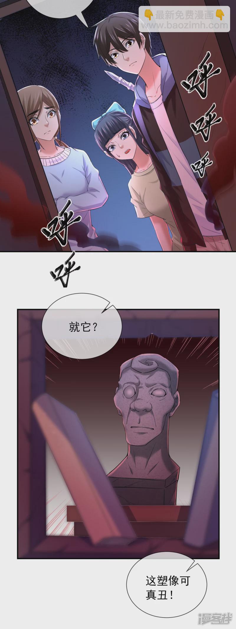 《我有一座冒险屋（钢笔头）》第134话 第22页