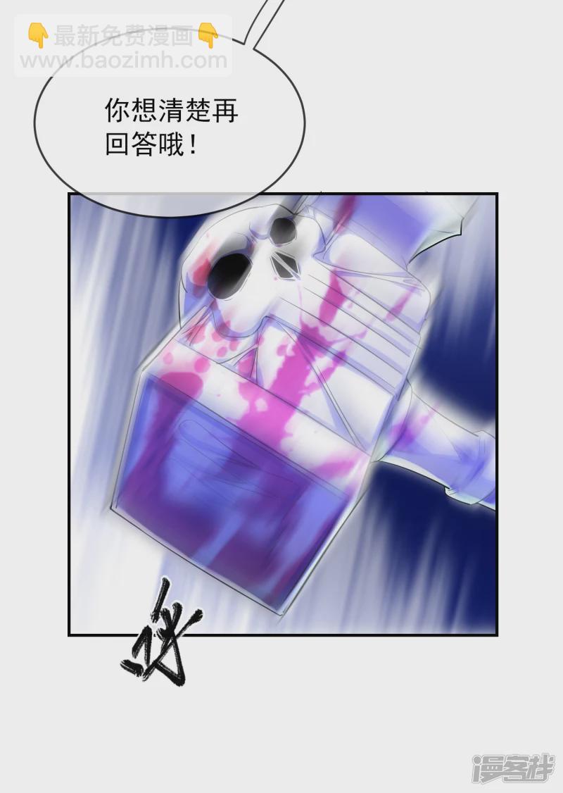 《我有一座冒险屋（钢笔头）》第134话 第30页