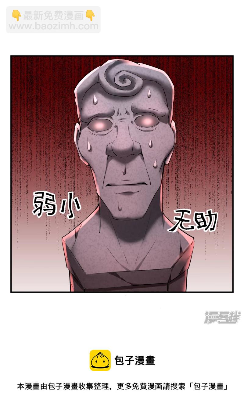 《我有一座冒险屋（钢笔头）》第134话 第32页
