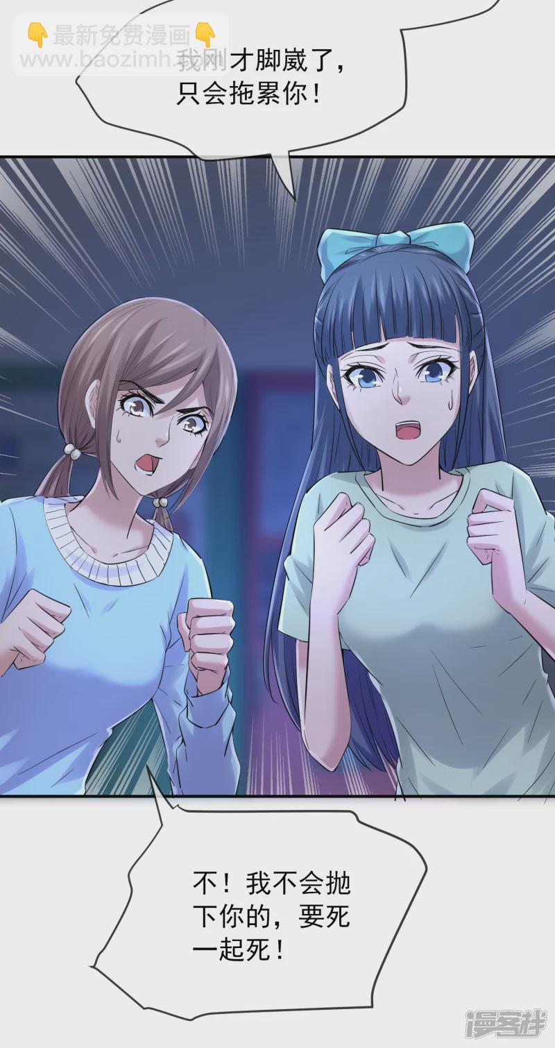 《我有一座冒险屋（钢笔头）》第134话 第8页