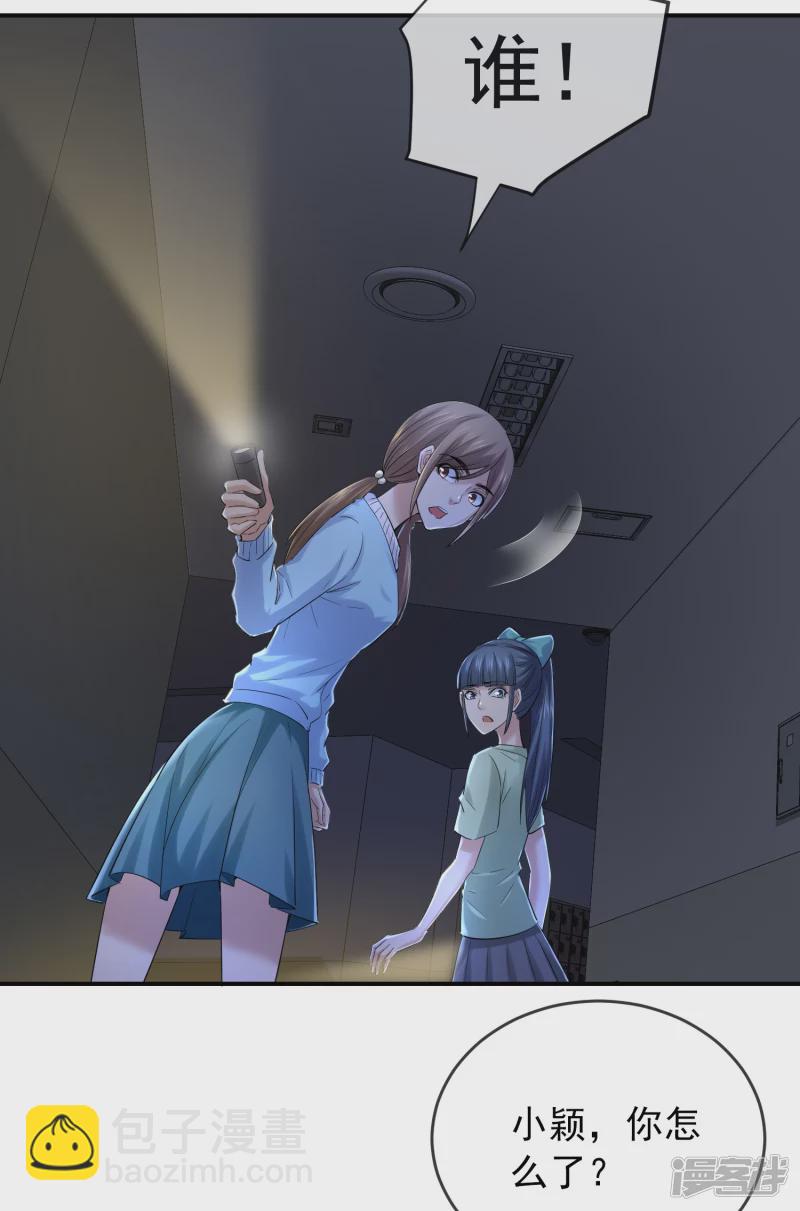 《我有一座冒险屋（钢笔头）》第133话 第15页