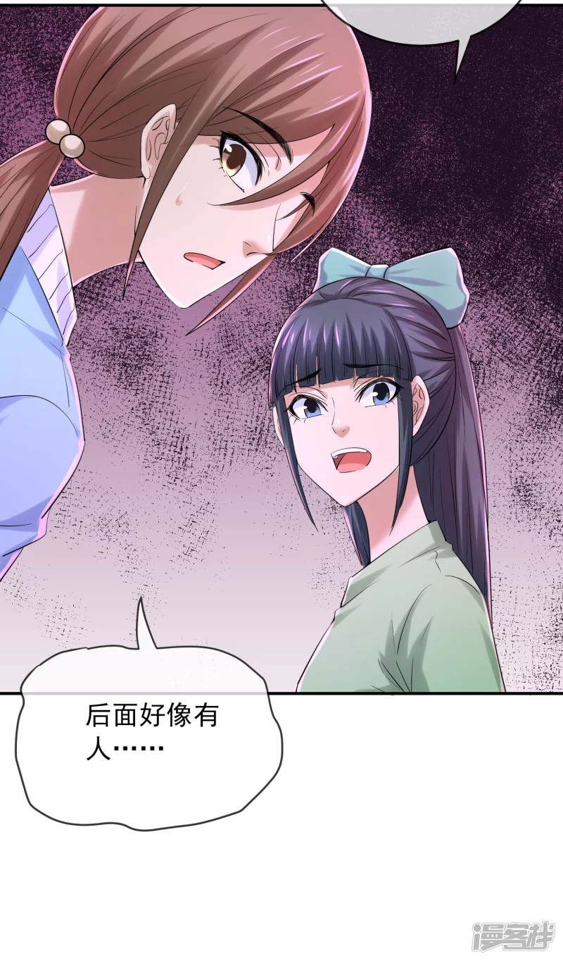 《我有一座冒险屋（钢笔头）》第133话 第16页