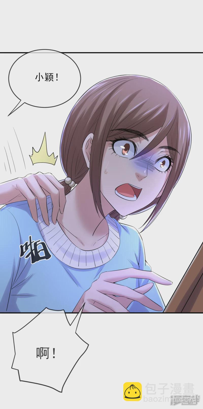 《我有一座冒险屋（钢笔头）》第133话 第21页