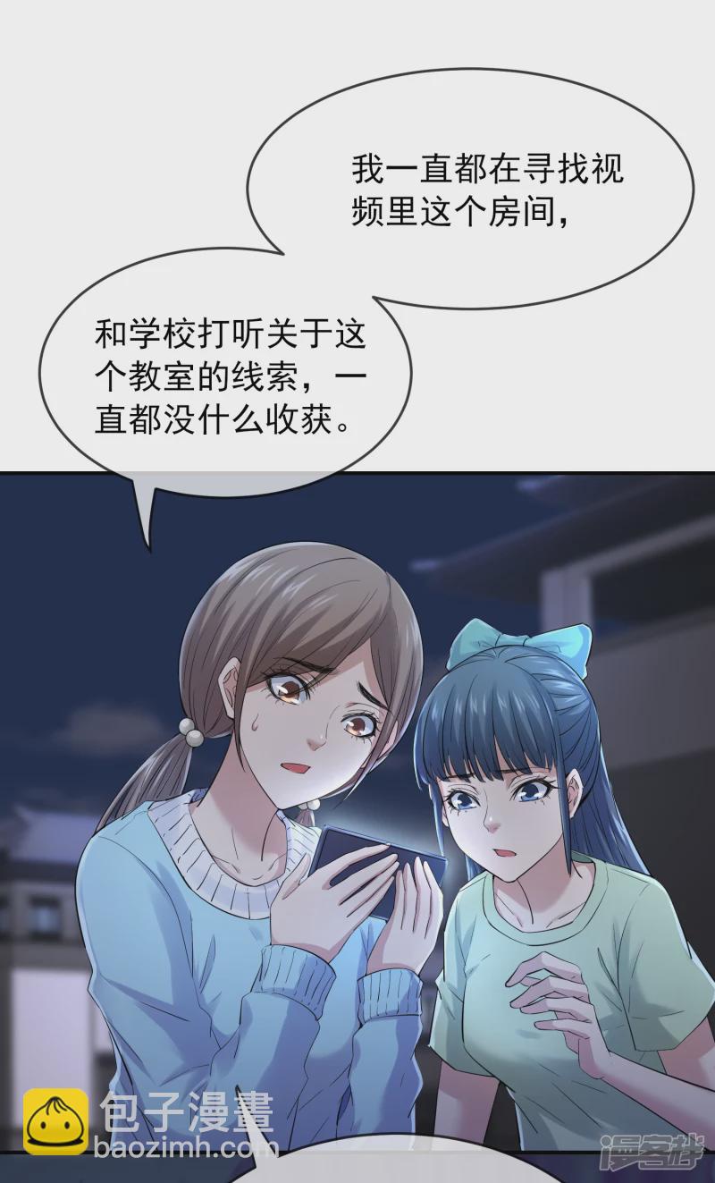 《我有一座冒险屋（钢笔头）》第133话 第3页