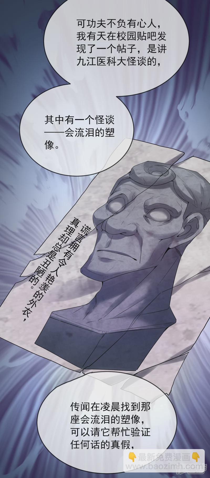 《我有一座冒险屋（钢笔头）》第133话 第4页