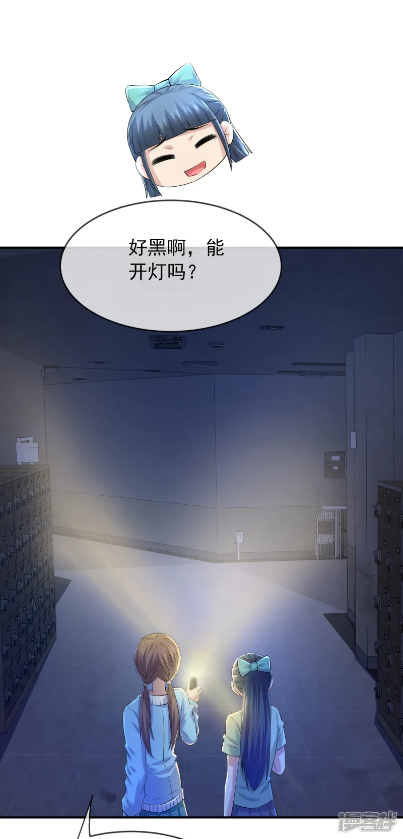 《我有一座冒险屋（钢笔头）》第133话 第7页