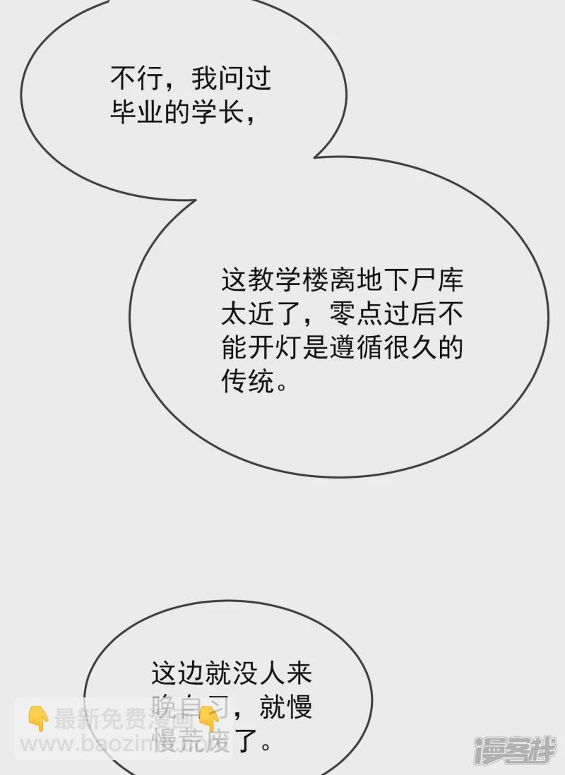 《我有一座冒险屋（钢笔头）》第133话 第8页