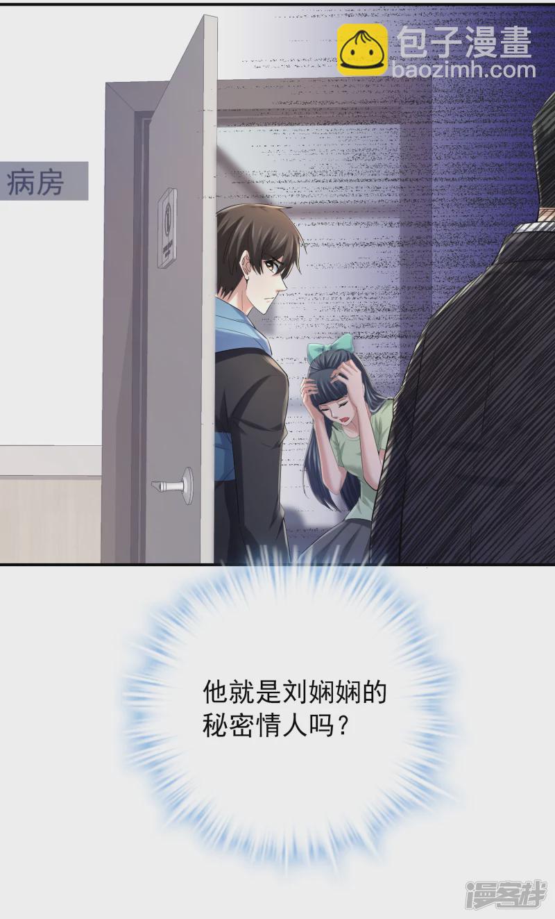 《我有一座冒险屋（钢笔头）》第136话 第10页