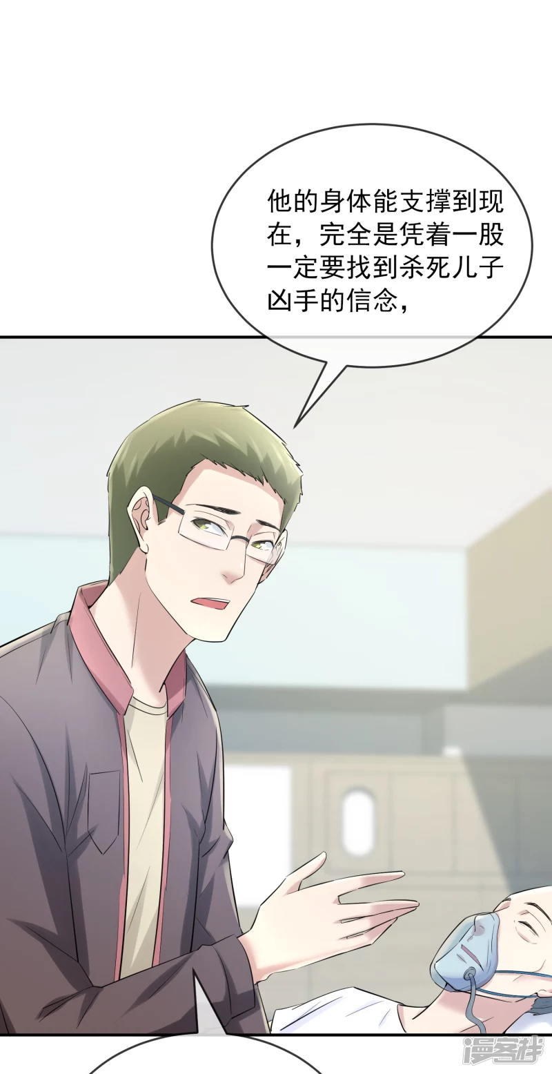 《我有一座冒险屋（钢笔头）》第136话 第25页