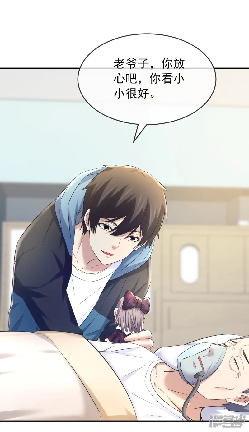 《我有一座冒险屋（钢笔头）》第136话 第27页
