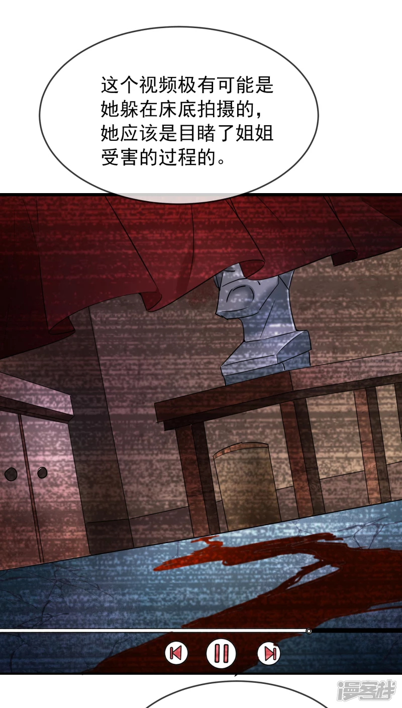 《我有一座冒险屋（钢笔头）》第136话 第2页