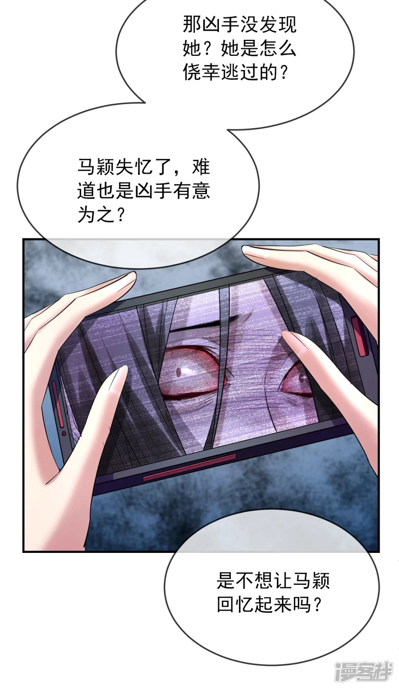 《我有一座冒险屋（钢笔头）》第136话 第3页