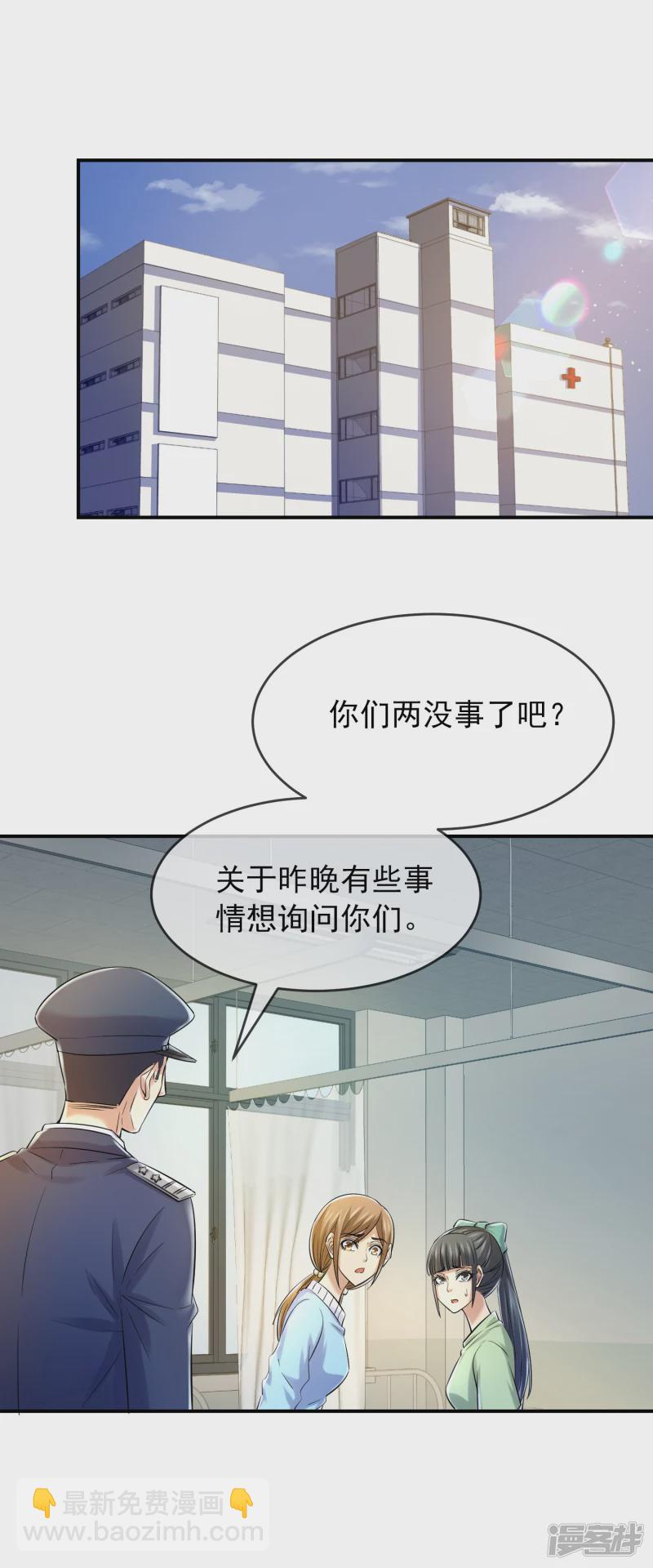 《我有一座冒险屋（钢笔头）》第136话 第5页