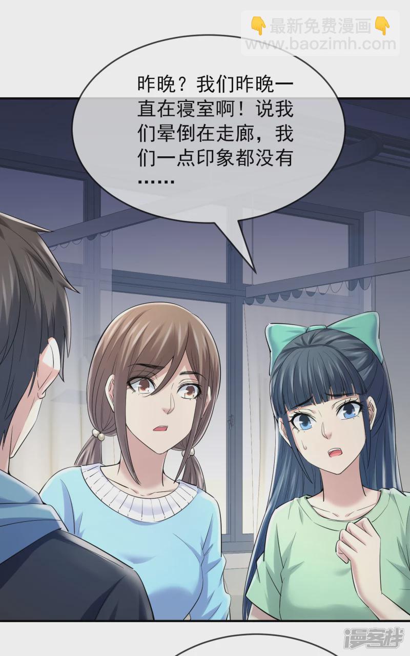 《我有一座冒险屋（钢笔头）》第136话 第6页
