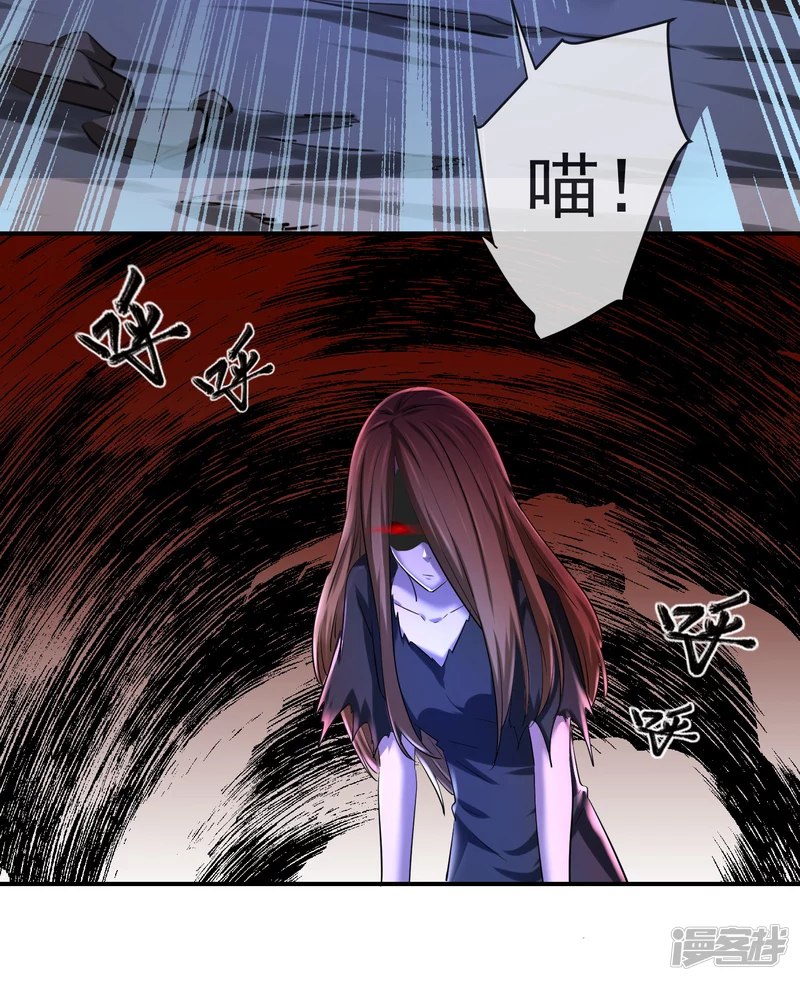 《我有一座冒险屋（钢笔头）》第138话 第11页