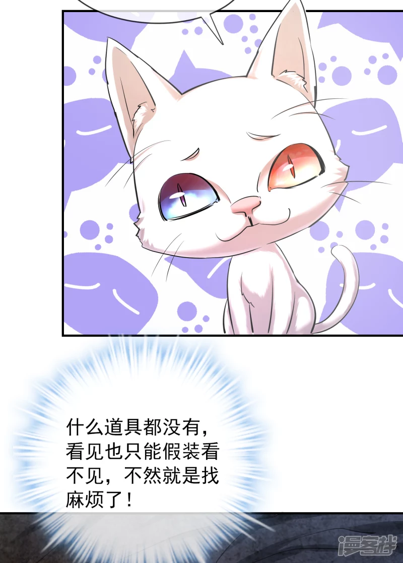 《我有一座冒险屋（钢笔头）》第138话 第13页