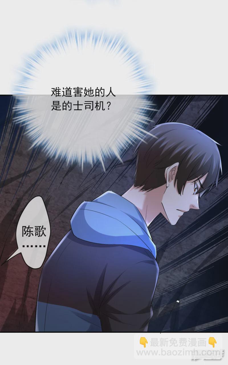 《我有一座冒险屋（钢笔头）》第138话 第15页
