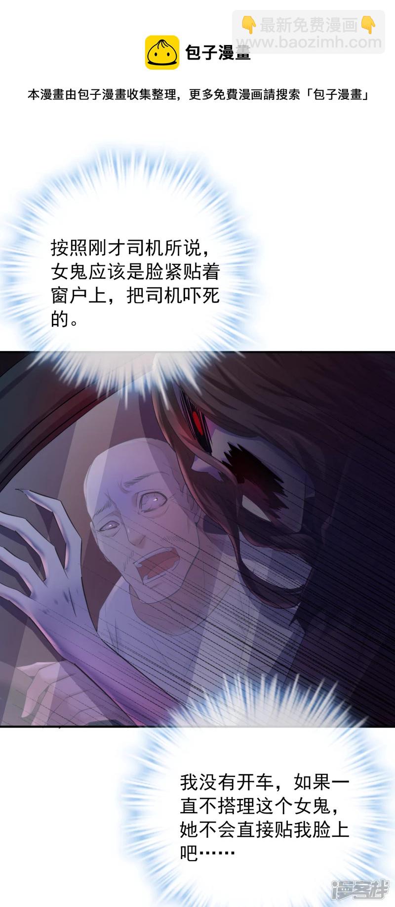 《我有一座冒险屋（钢笔头）》第138话 第18页