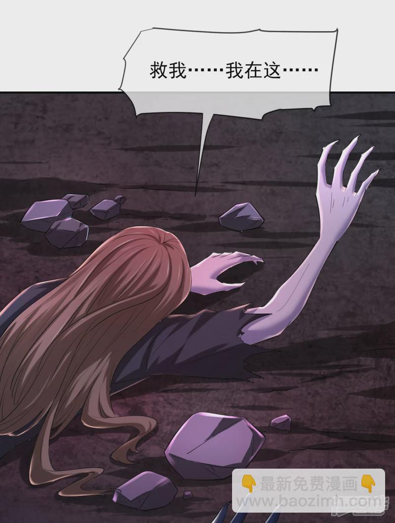 《我有一座冒险屋（钢笔头）》第138话 第25页