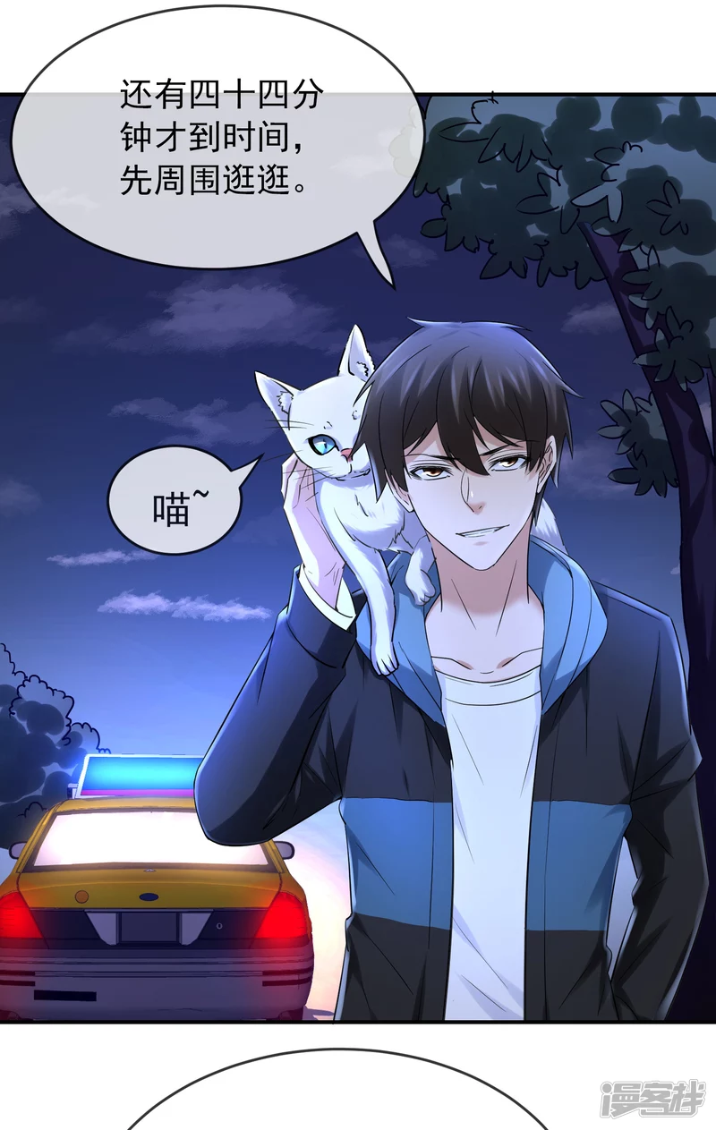 《我有一座冒险屋（钢笔头）》第138话 第2页