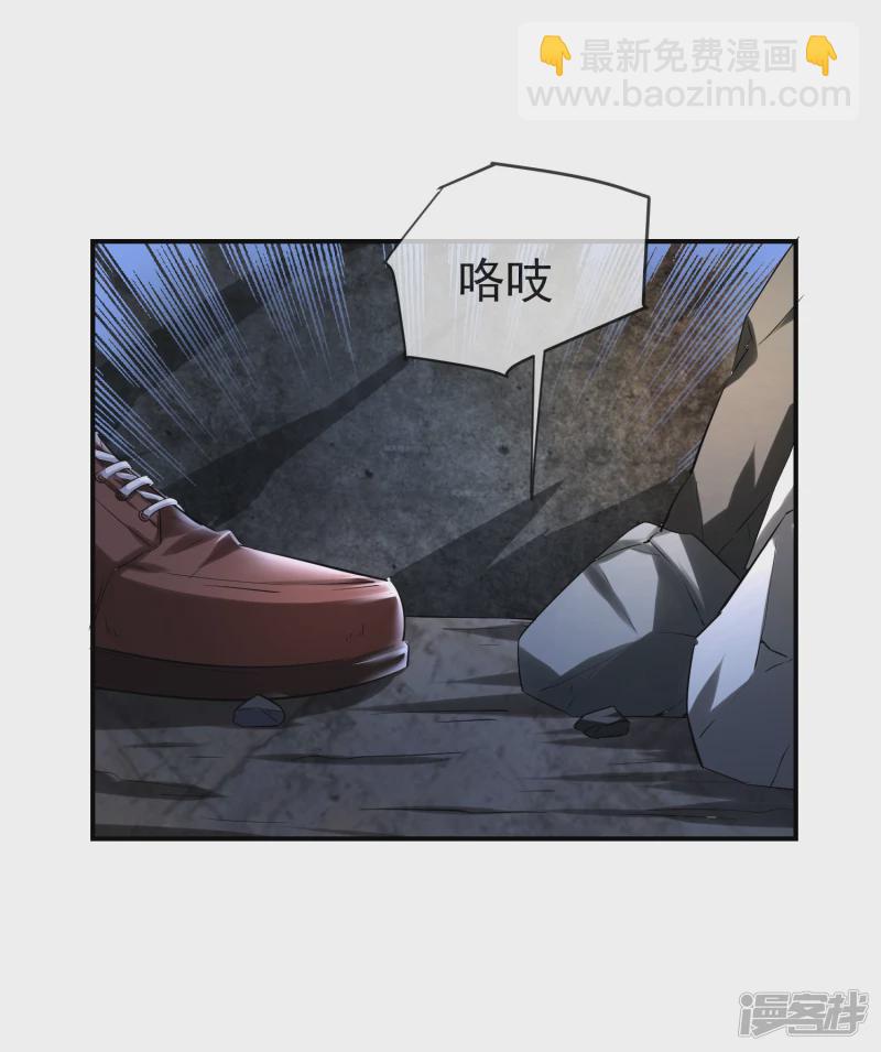 《我有一座冒险屋（钢笔头）》第138话 第30页
