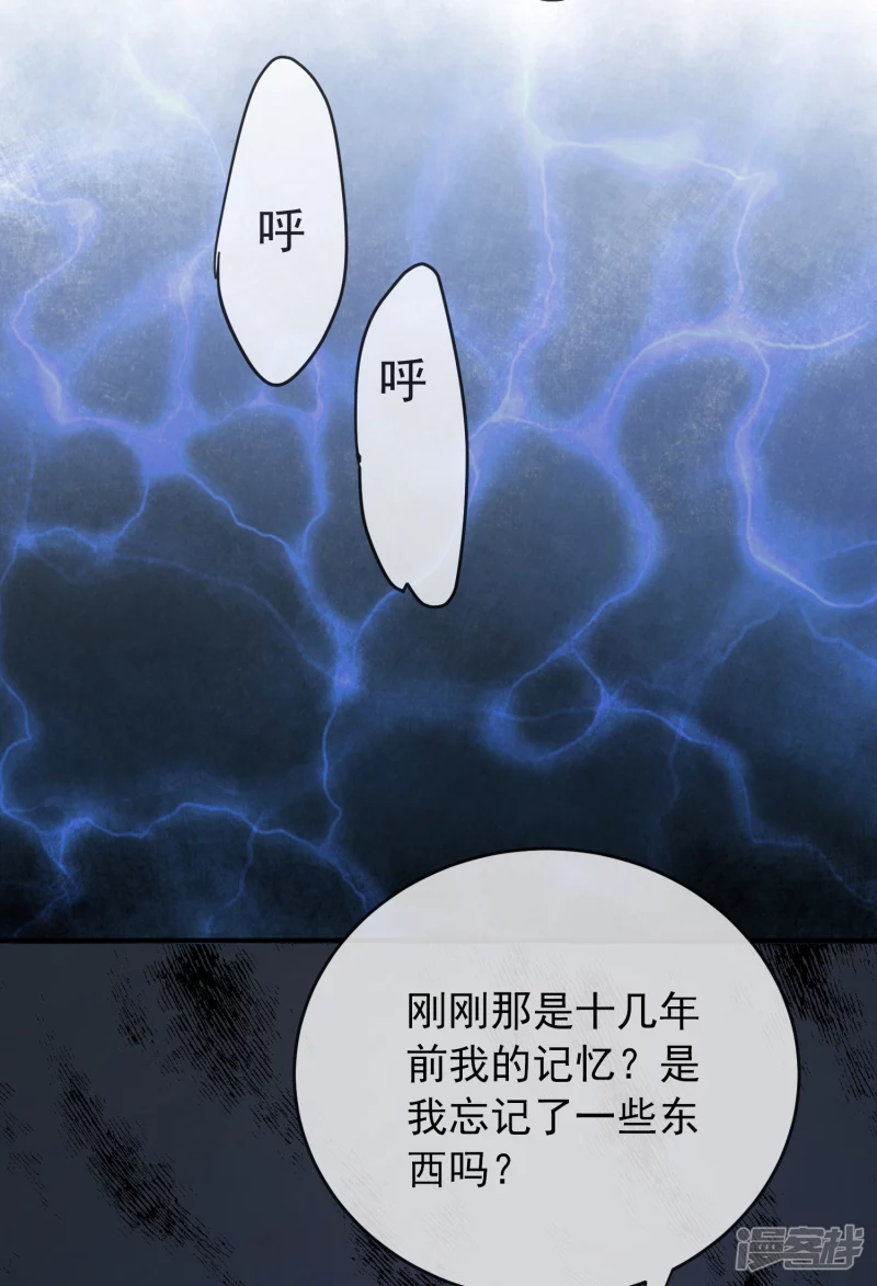 《我有一座冒险屋（钢笔头）》第139话 第16页