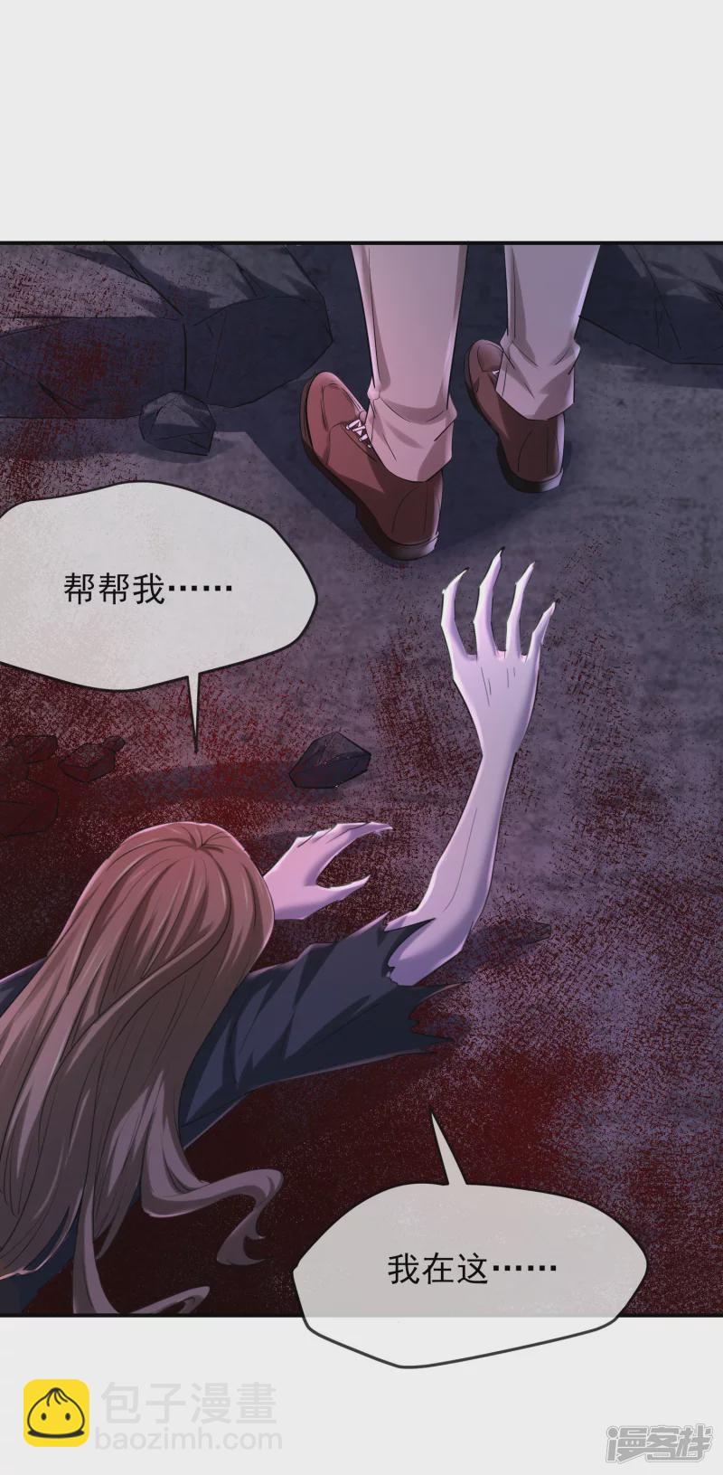 《我有一座冒险屋（钢笔头）》第139话 第19页