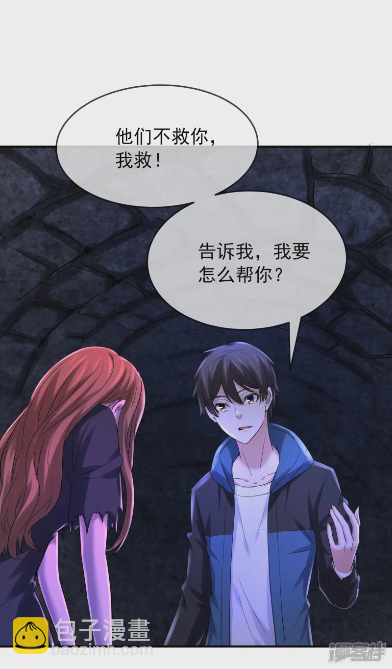 《我有一座冒险屋（钢笔头）》第139话 第22页