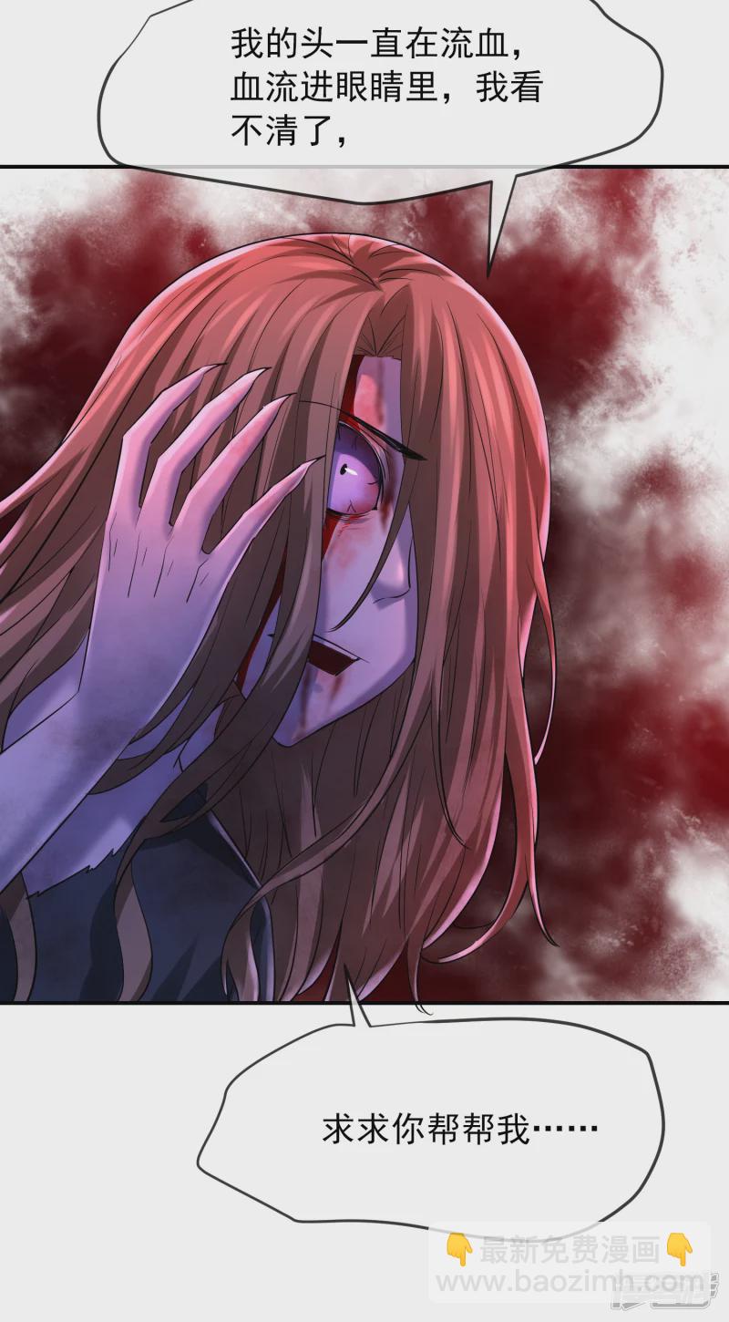 《我有一座冒险屋（钢笔头）》第139话 第24页