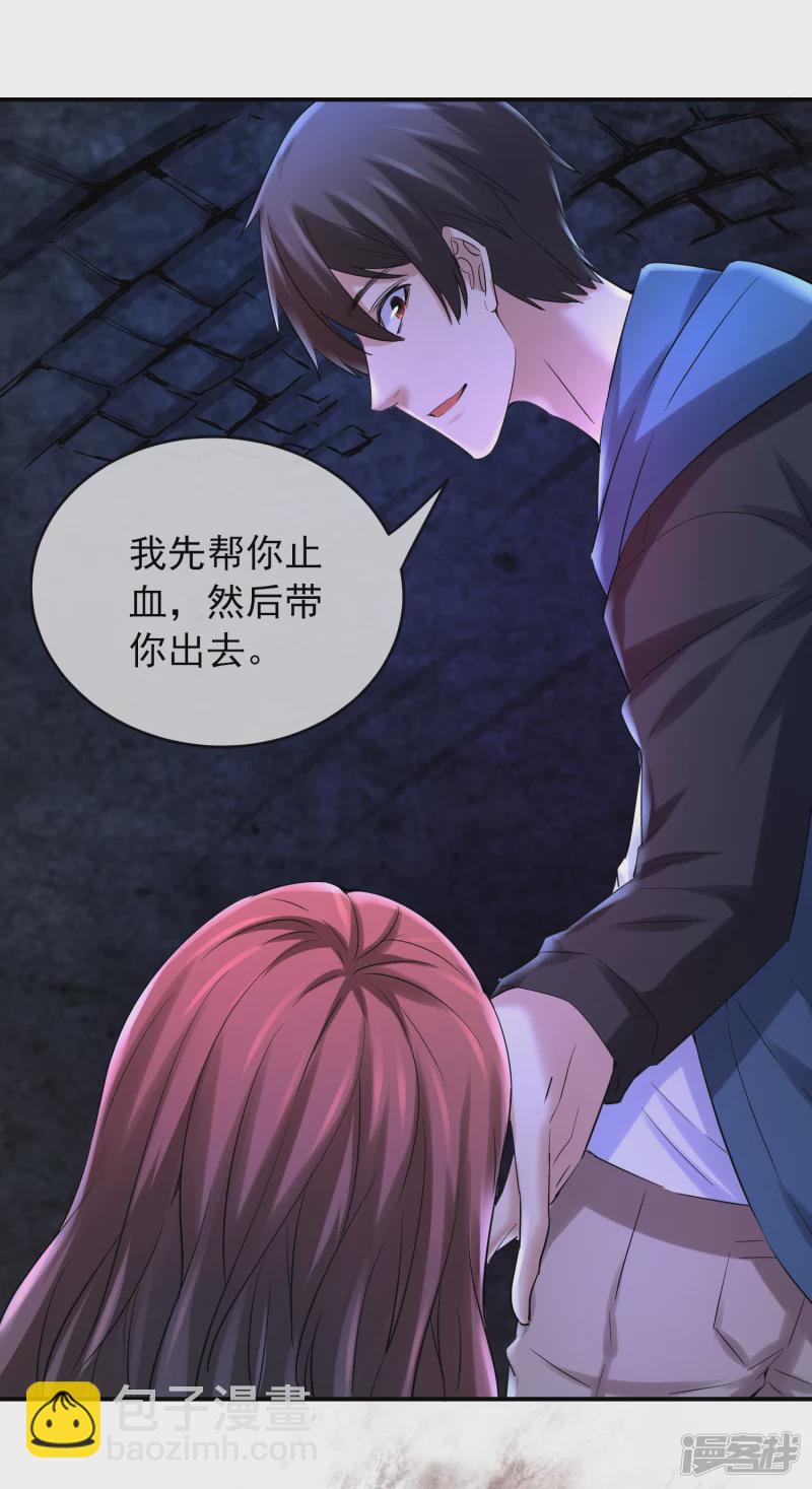 《我有一座冒险屋（钢笔头）》第139话 第25页