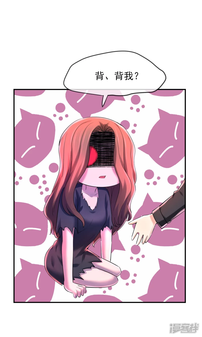《我有一座冒险屋（钢笔头）》第139话 第28页