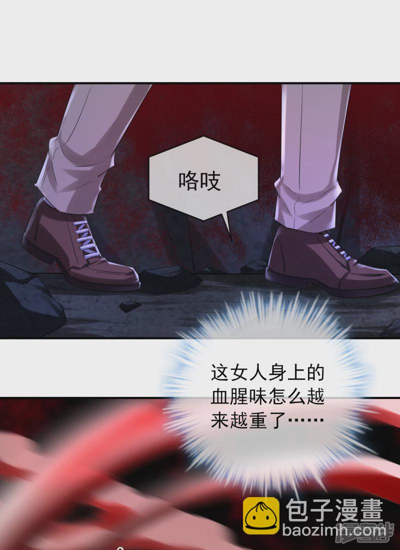 《我有一座冒险屋（钢笔头）》第139话 第29页