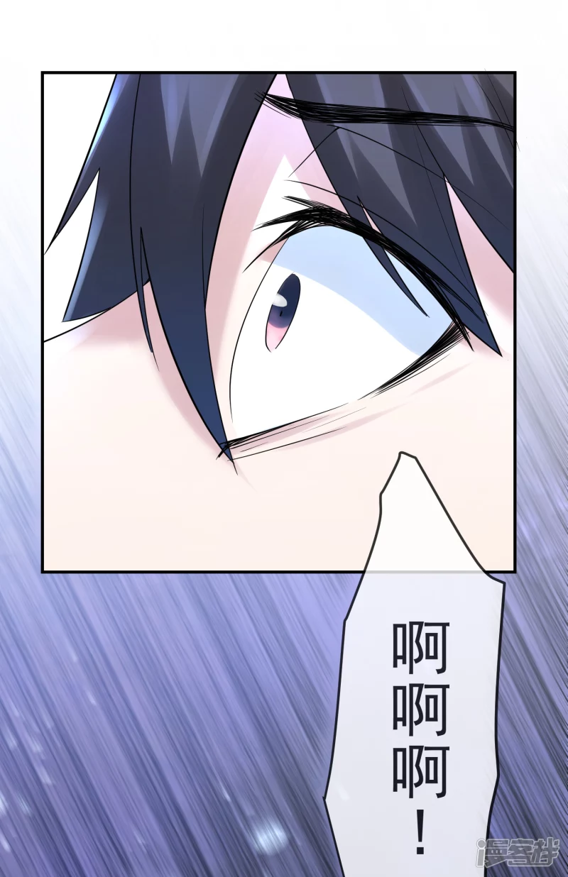 《我有一座冒险屋（钢笔头）》第139话 第8页