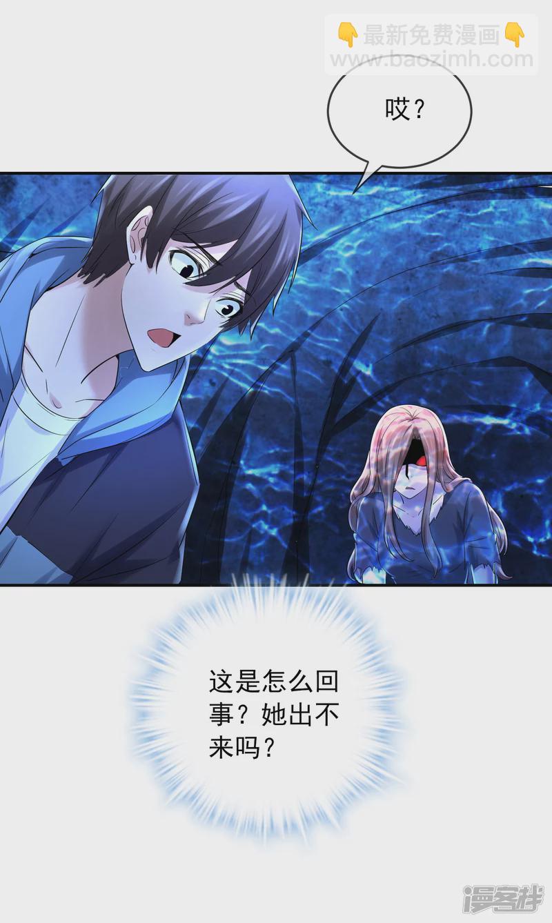 《我有一座冒险屋（钢笔头）》第140话 第11页