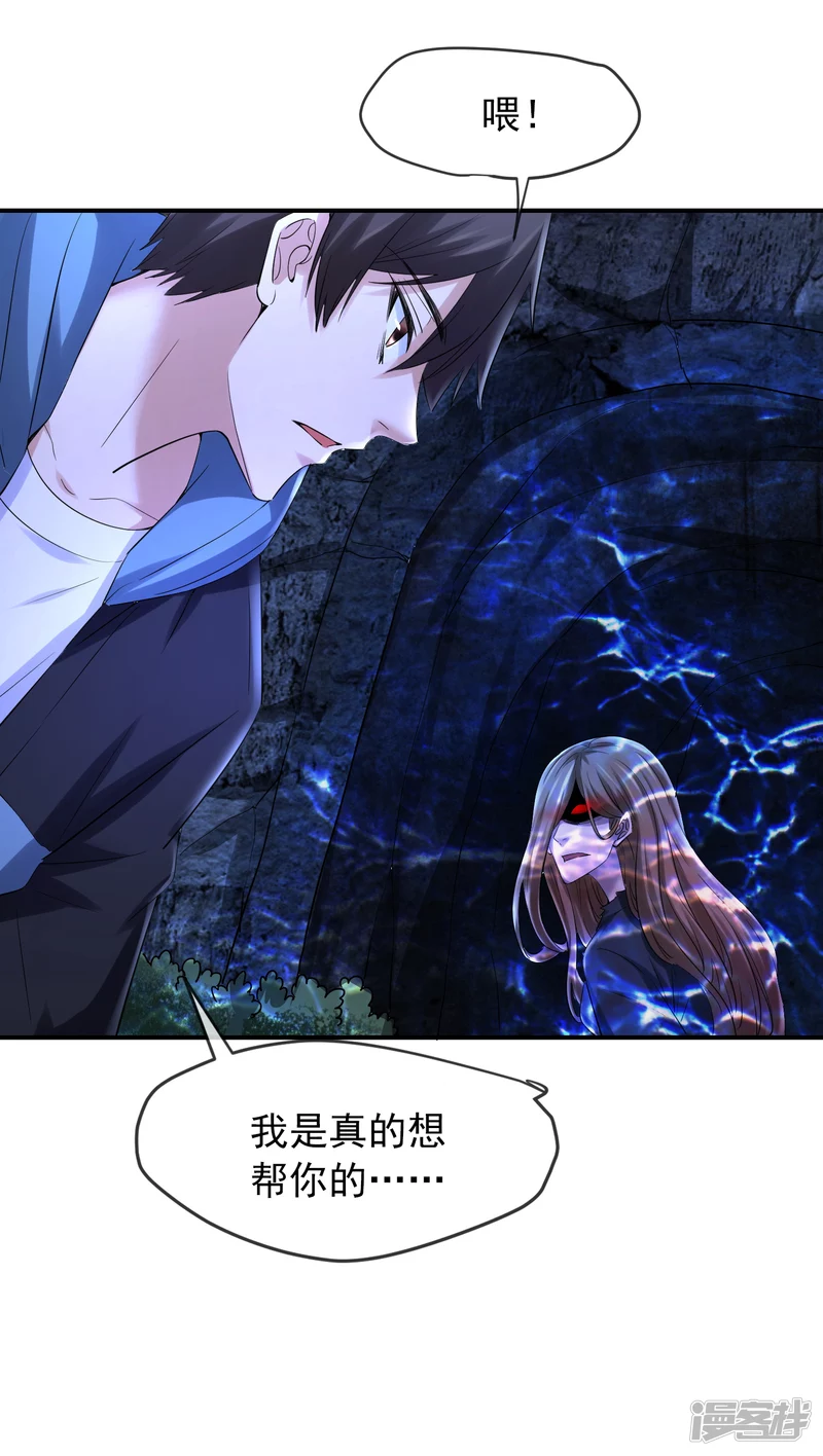 《我有一座冒险屋（钢笔头）》第140话 第14页