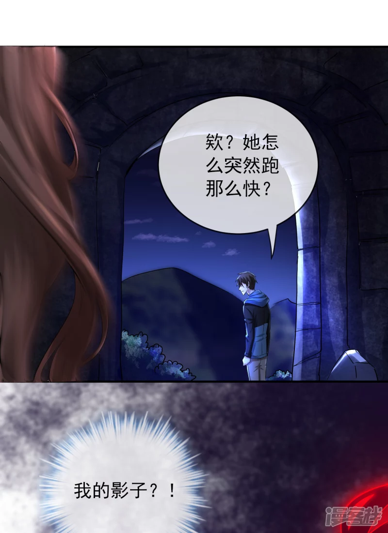 《我有一座冒险屋（钢笔头）》第140话 第15页