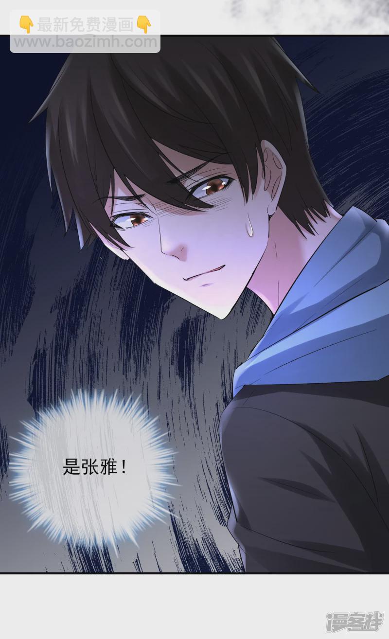 《我有一座冒险屋（钢笔头）》第140话 第17页