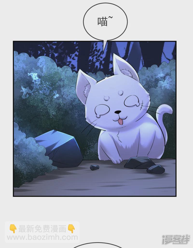 《我有一座冒险屋（钢笔头）》第140话 第22页