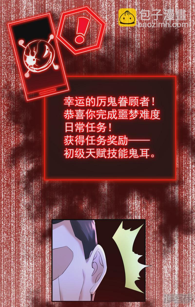 《我有一座冒险屋（钢笔头）》第140话 第25页