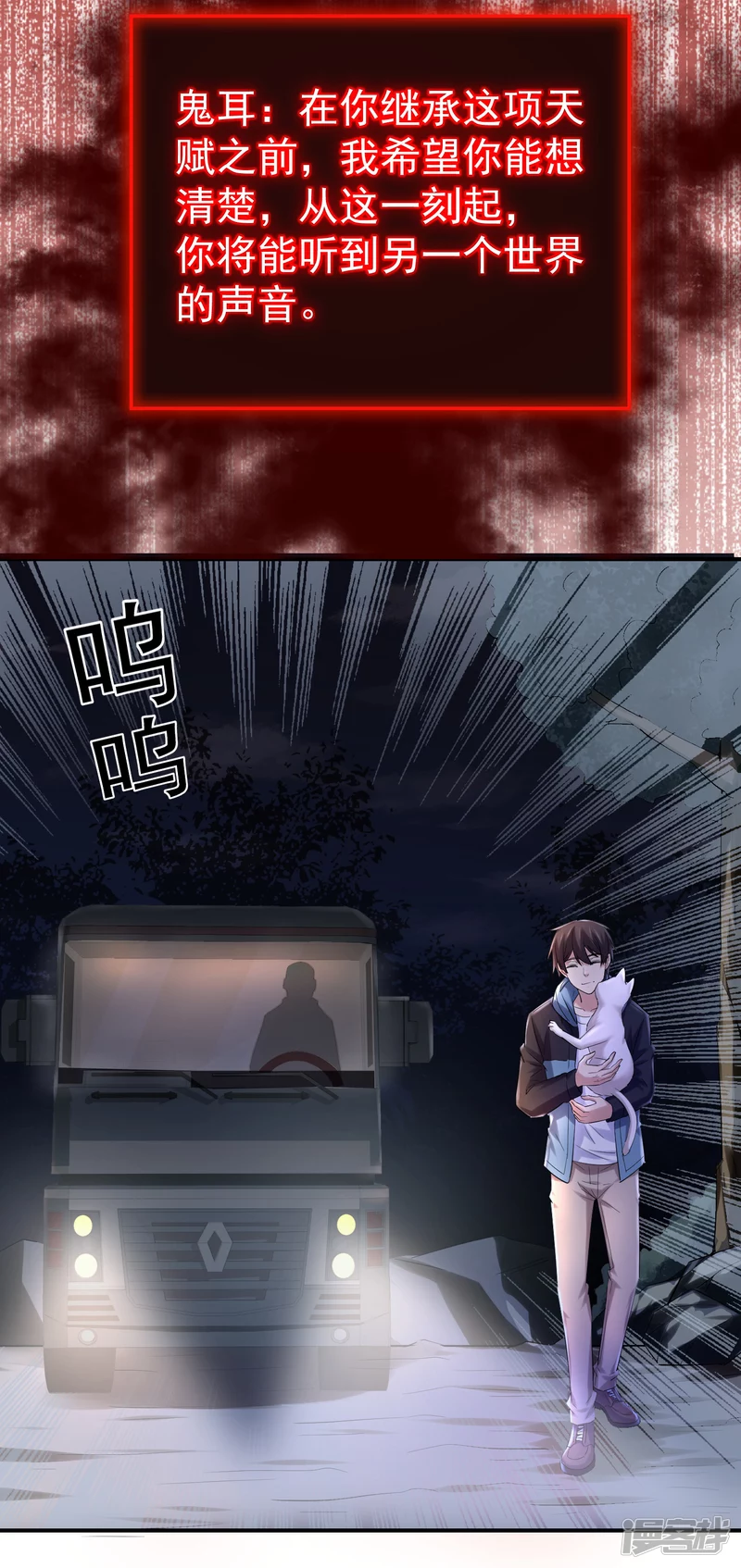 《我有一座冒险屋（钢笔头）》第140话 第26页