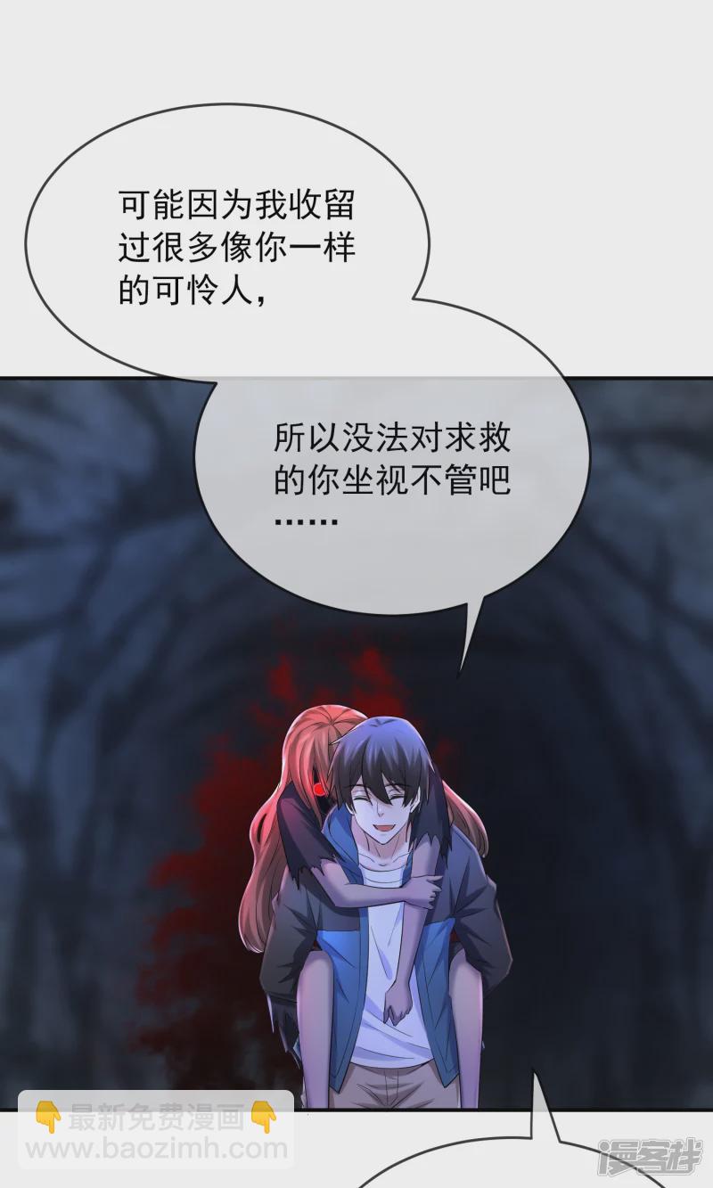 《我有一座冒险屋（钢笔头）》第140话 第4页