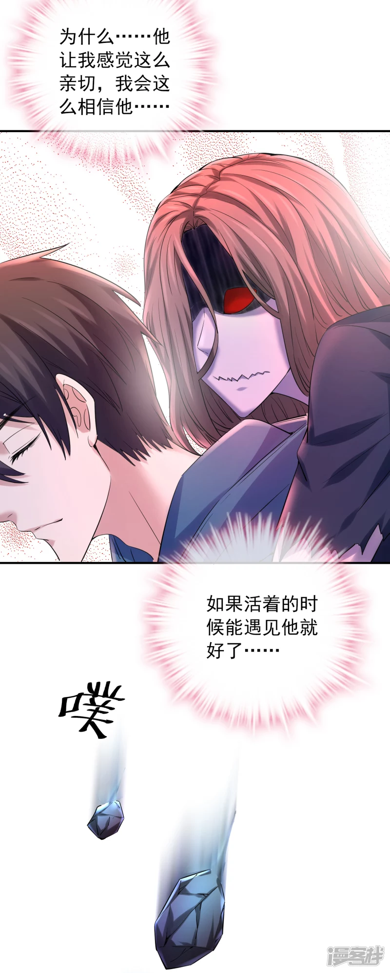 《我有一座冒险屋（钢笔头）》第140话 第6页