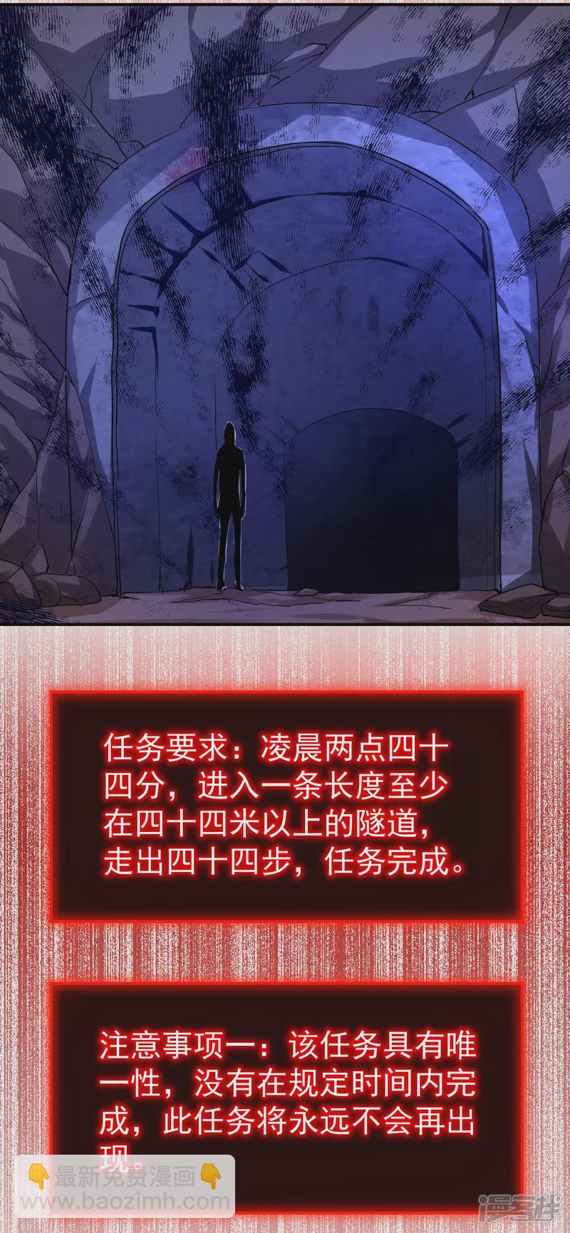《我有一座冒险屋（钢笔头）》第137话 第10页