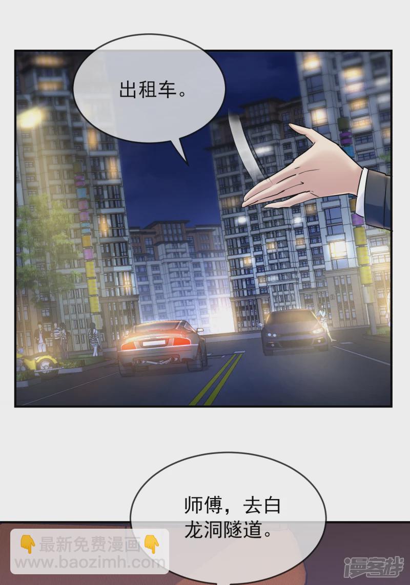 《我有一座冒险屋（钢笔头）》第137话 第19页