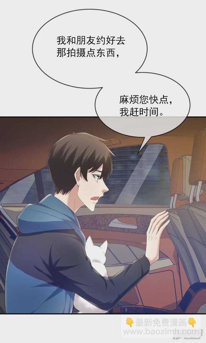 《我有一座冒险屋（钢笔头）》第137话 第21页